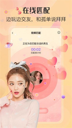 足趣社交免费版下载安装苹果手机  v1.0图2