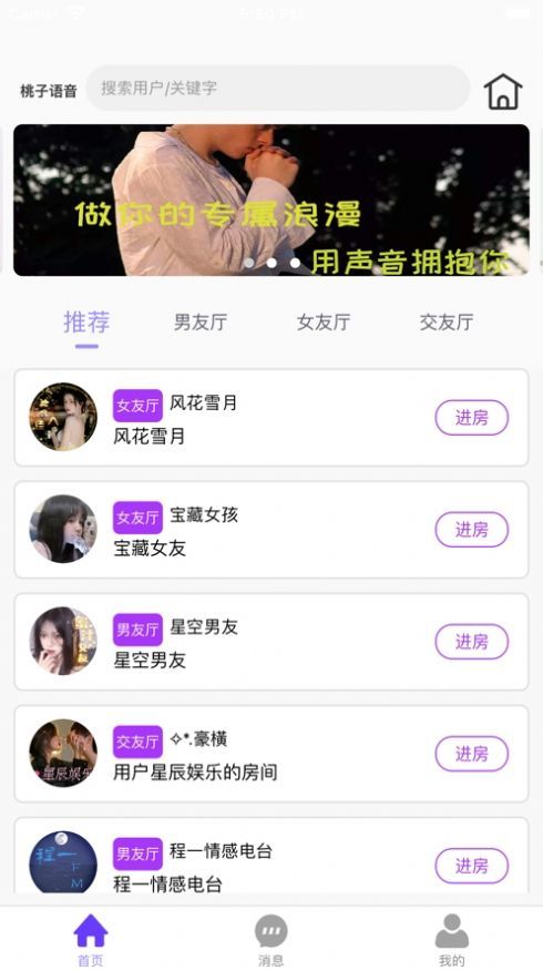 桃子语音手机版下载官网  v1.0.1图2