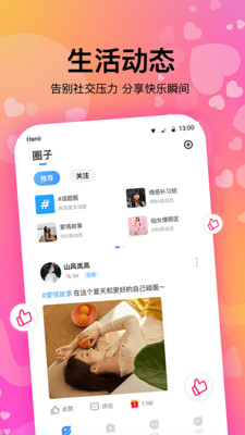 记录情侣恋爱天数iphone