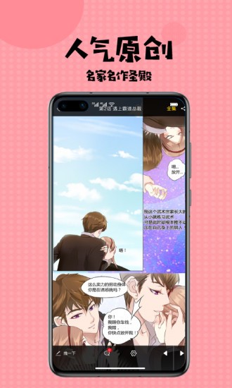 mimei.app1.1.32破解版可以看动画的版本  v3.42图3