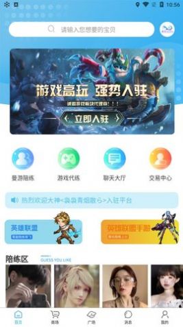 曼游陪玩最新版下载安卓版安装  v1.0图1