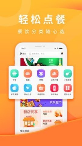 柬单点（E-GetS）  v4.0.1图1