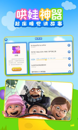 儿歌乐多多2024  v1.0.0图3