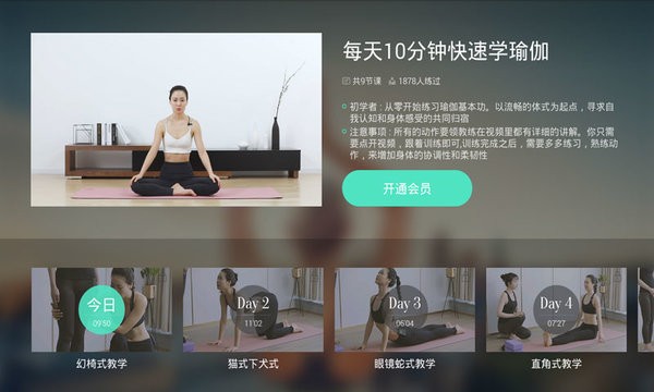 氧气瑜伽  v1.2.6图3