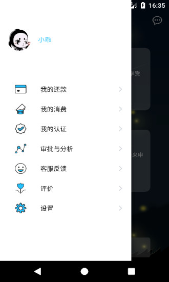 萤火虫分期手机版  v3.0.1图3