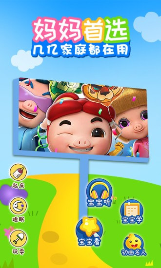 儿歌乐多多2024  v1.0.0图1