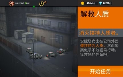 狙击猎手  v4.21.0图2