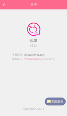 觅爱同城安卓版官网  v1.0图2