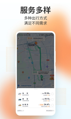 T3出行  v2.2.20图2