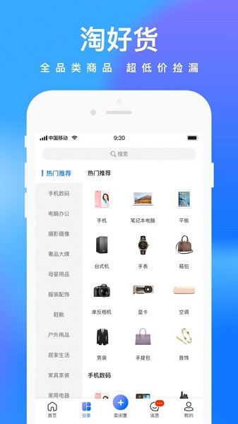 拍拍鲸置  v1.2.8图2