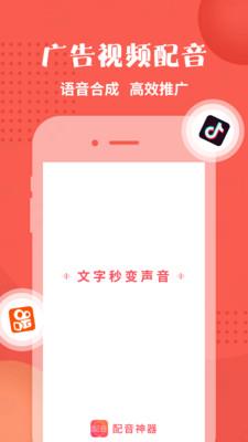 配音神器APP软件  v2.0.41图1