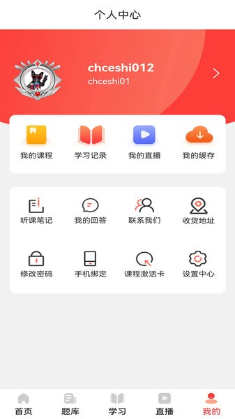 会计训练营  v2.3.7图2