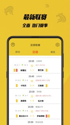 虎竞体育足球直播视频在线观看免费下载苹果版  v1.0.1图1