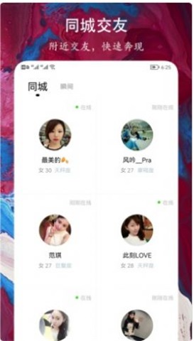 缘到约会交友手机版  v1.0.1图3