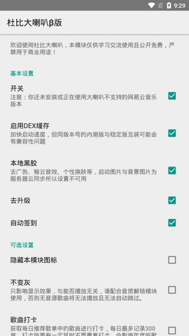 杜比大喇叭官网下载安装手机版最新视频  v1.0.9图3