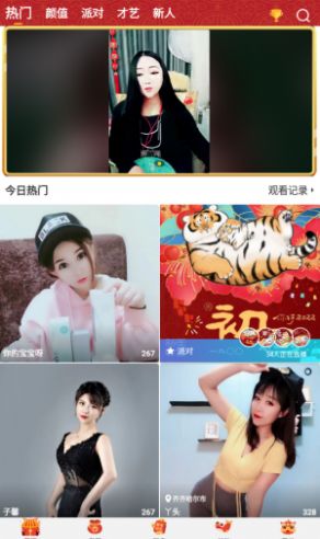 唯爱社区app  v1.0.1图2