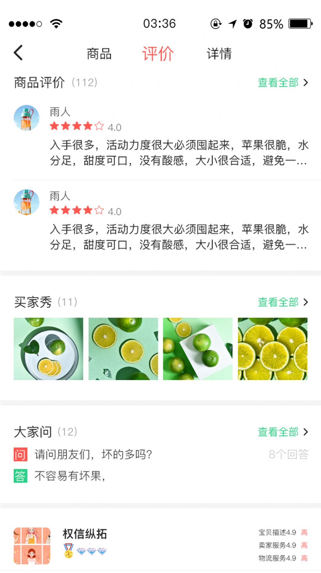 九农慧  v1.0.0图3