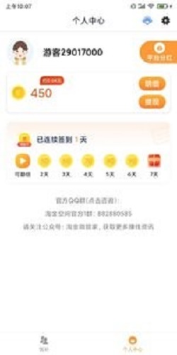 爱乐宝短视频app下载苹果手机版安装  v1.0.0图1