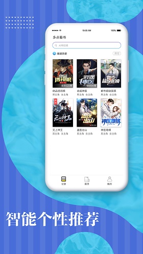 多点看书手机版app  v1.0.0图3