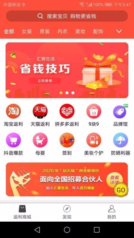 汇客生活  v1.0.1图2