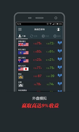 交易汇  v1.3.3图3