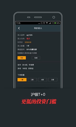 交易汇  v1.3.3图4