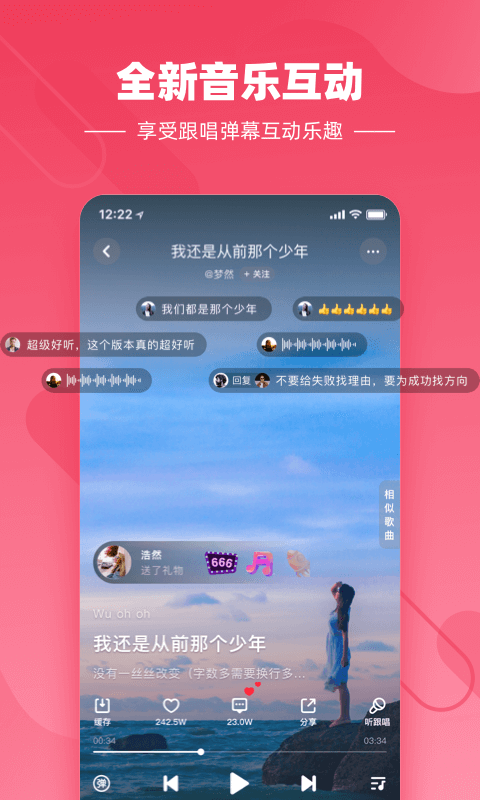 快音悦app经典老歌下载安装苹果