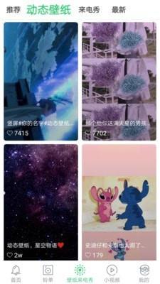 天天铃声手机版免费下载安装最新版苹果1113.10