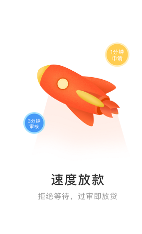 贷款周转资金用于支付货款  v1.1.3图3