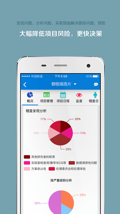 微试云企业版  v1.1.8图1