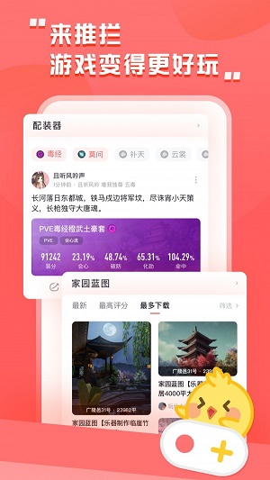 剑三推栏  v1.8图1