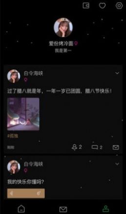 小树洞旧版下载安装官网  v1.0图1