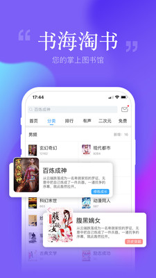 安卓读书软件旧版本v5.5.9  v6.7.0.0图3