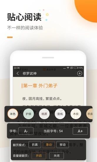 六一书阁安卓版下载安装苹果app  v1.0图1