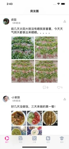 花房在线手机版下载安装最新版苹果  v1.0图3