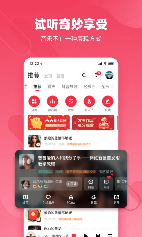 快音悦app经典老歌下载安装苹果  v4.03.00图3