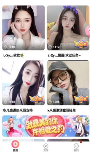 唯爱社区app  v1.0.1图1