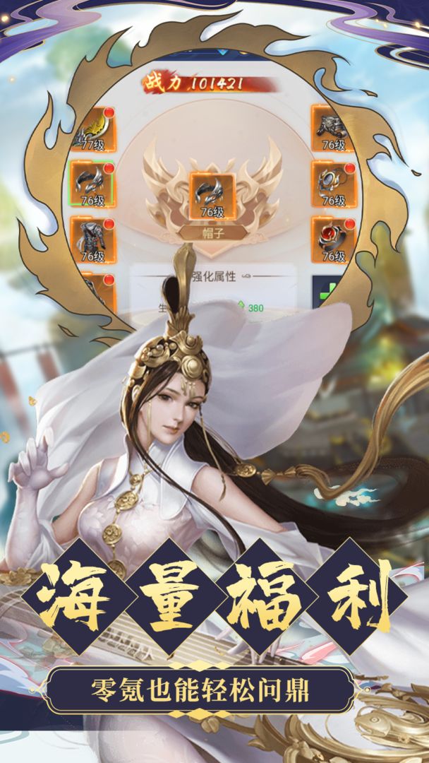 降魔道诀  v1.0.1图1