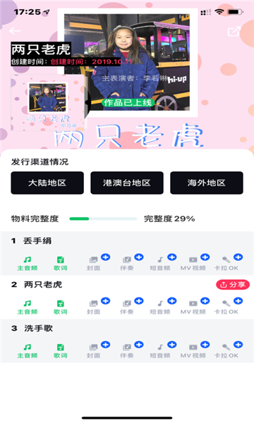 三咖音乐平台下载安卓版本安装包免费  v1.3.3图2