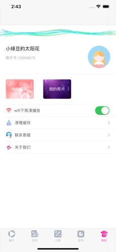 花房在线手机版下载安装最新版免费  v1.0图1