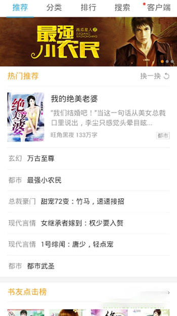 书生阅读器ios版本  v2.7图1