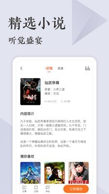 番茄听书赚钱app下载免费版安装苹果版  v1.0图2