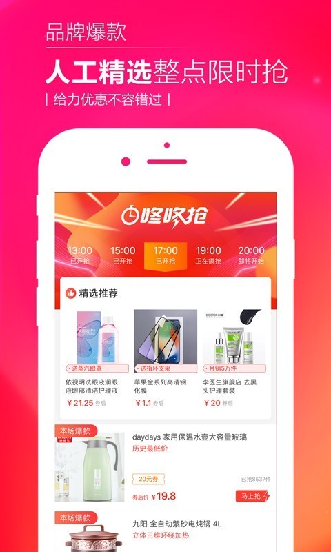 熊猫星球  v1.0.0图1