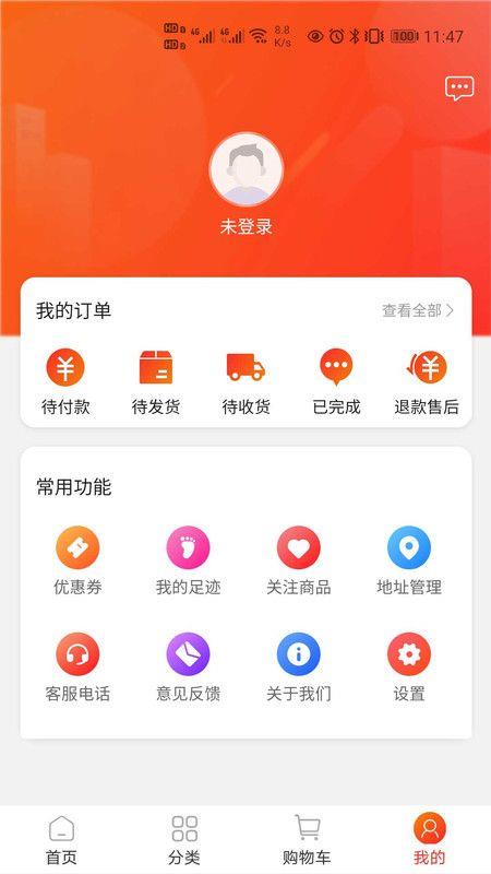 中天潮购官网下载app