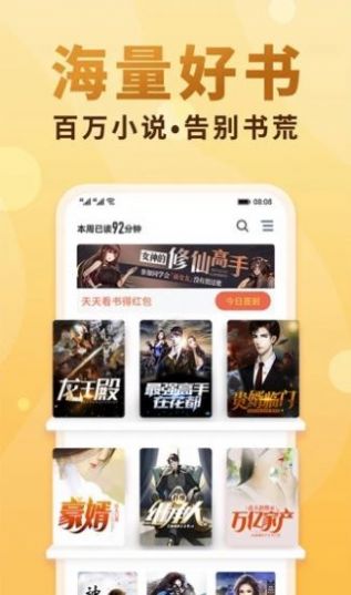 腐国度小说网app  v1.0.0图4