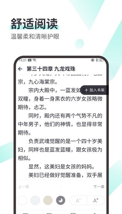 思南悦读安卓版下载  v1.0图2