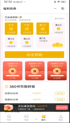 每夜看书软件下载安装苹果版  v1.0.0图3