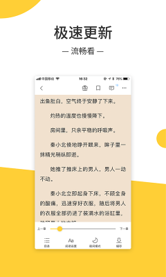 无羞小说手机版在线阅读全文无弹窗下载  v1.0.3图2