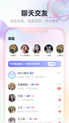 MK语音交友2024  v1.0.0图3