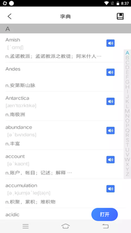 人人背单词  v1.1图3